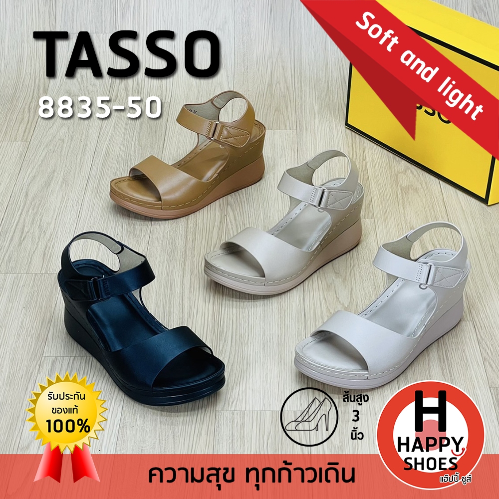 [🥇ของแท้100%🔢ไซส์35-40👠ส้น 3 นิ้ว] TASSO รุ่น 8835-50 รองเท้ารัดส้นสูง รองเท้าหนังรัดส้น รองเท้าเพื่อสุขภาพ พื้นนุ่มเบา