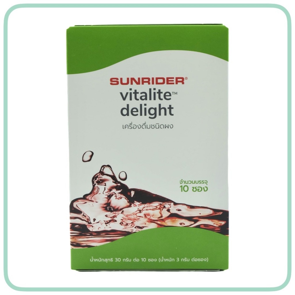 Sunrider Vitalite Delight ชาไวทาไลท์ (10 ซอง / กล่อง)