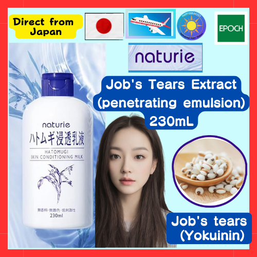 [Direct from Japan] Naturie / Job's Tears Natural moisturizing ingredient containing 19 types of ami