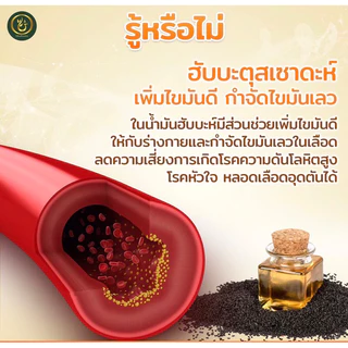 ฮับบะตุสเซาดะห์100% เทียนดำ เพิ่มภูมิต้านทาน ภูมิคุ้มกัน ลดอาการภูมิแพ้ ลดนำ้ตาลในเลือด ภูมิคุ้มกัน วิตามิน