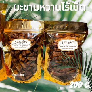 มะขามหวานเพขรบูรณ์ (แบบฝัก) ไร้เม็ด ผ่านการอบแห้งเรียบร้อยค่ะ เกรด A