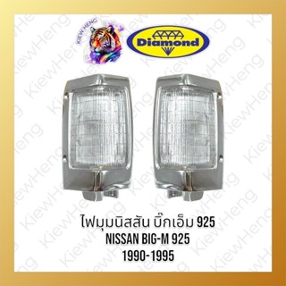 ตราเพชร ไฟมุม เสื้อไฟมุม บิ๊กเอ็ม 925 NISSAN BIG-M 925 ปี 19…