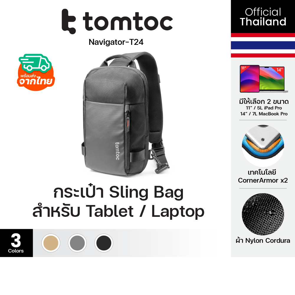 Tomtoc Navigator-T24 กระเป๋าคาดอก กระเป๋าสะพายข้าง สำหรับ iPad Tablet โน๊ตบุ๊ค ขนาด 11 14 นิ้ว