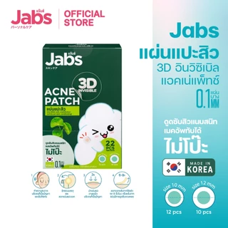 Jabs แผ่นแปะสิว 3D อินวิซิเบิล แอคเน่แพ็ทช์ x 1 กล่อง (6ซอง)