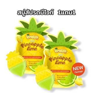 สบู่สับปะรด Be White บีอีไวท์  1 ห่อ สบู่ 5 ก้อน 1 แถม 1