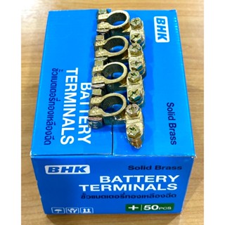 ขั้วแบตเตอรี่ ยี่ห้อ BHK ทองเหลืองแท้ รูใน 17-18 มิล (+บวก) …