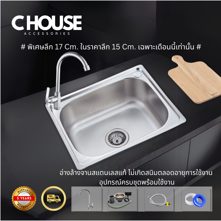 อ่างล้างจานสแตนเลสแท้   อ่างซิงค์ล้างจาน อ่างล้างจาน 1 หลุม ไม่มีที่พัก