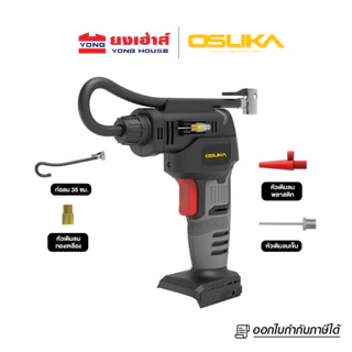 OSUKA เครื่องเติมลมไร้สาย รุ่น OCAI786 เครื่องสูบลมแบต เครื่องปั๊มลม