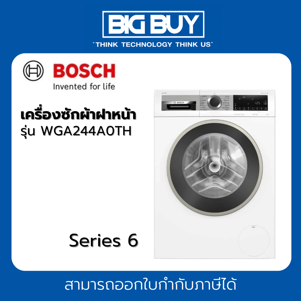 BOSCH เครื่องซักผ้าฝาหน้า Series 6  รุ่น WGA244A0TH 9 กก.