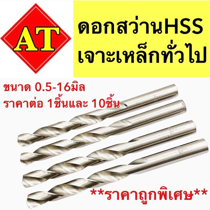 ดอกสว่านHSSเจาะเหล็กทั่วไปของใหม่ขนาด4.0-11.9มิล