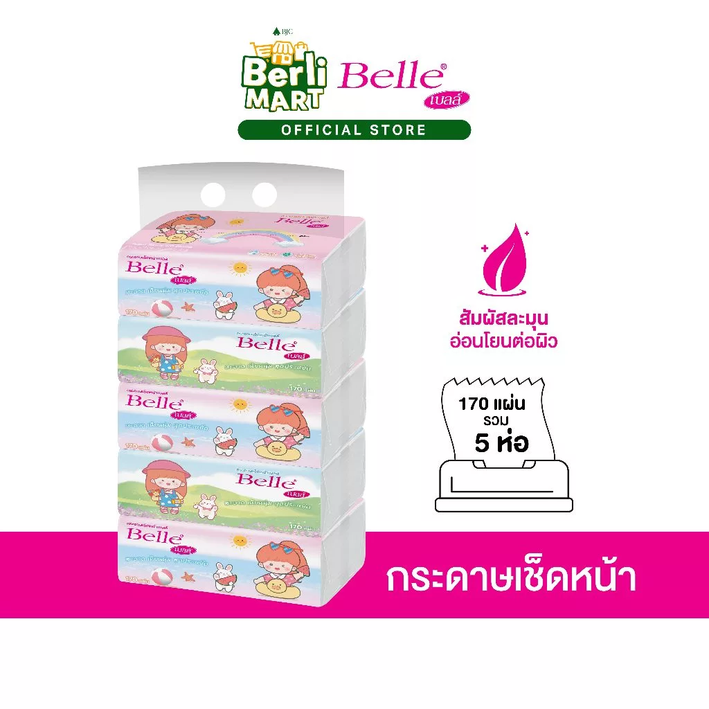 Belle Facial Soft Pack 170's P.5 (Doll) กระดาษเช็ดหน้าเบลล์ ซอฟท์แพค 170 แผ่น แพ็ก 5 (ลายตุ๊กตา)