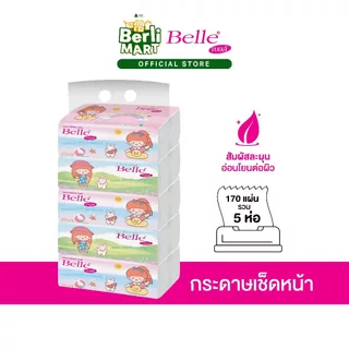 Belle Facial Soft Pack 170's P.5 (Doll) กระดาษเช็ดหน้าเบลล์ ซอฟท์แพค 170 แผ่น แพ็ก 5 (ลายตุ๊กตา)