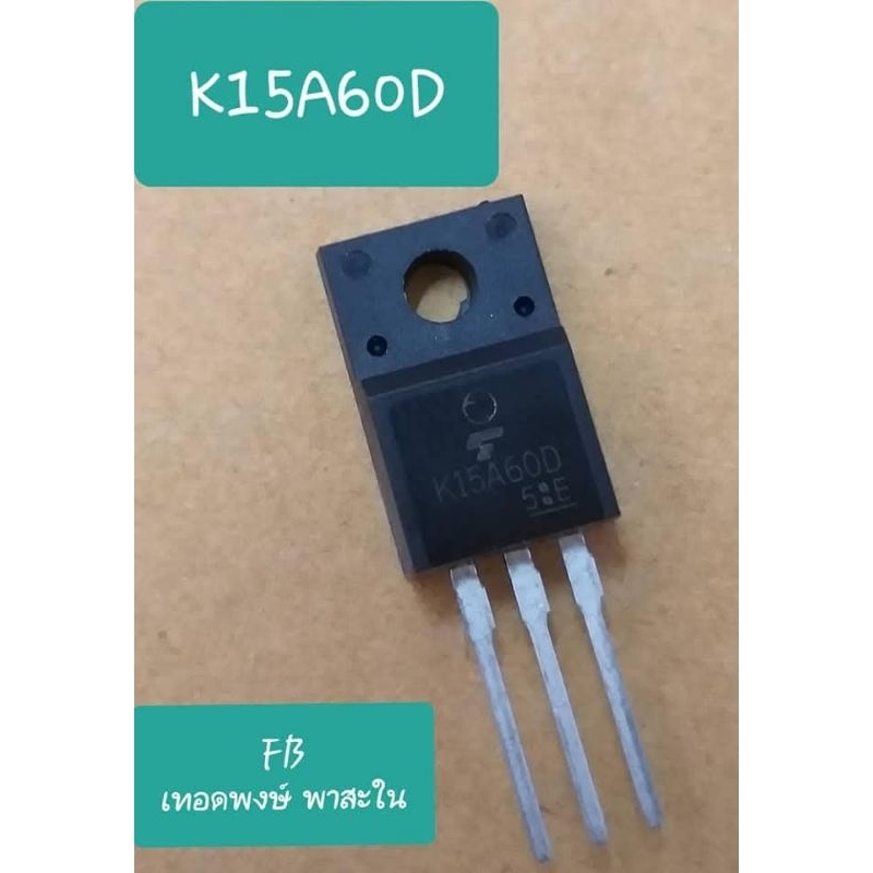 K15A60D Mosfet N-CH 15Amp/600Volt