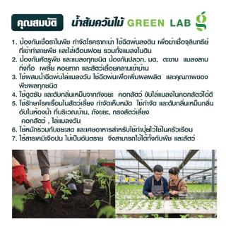 น้ำส้มควันไม้ 100% (1000ml.) ป้องกันมด เพลี้ย แมลงศัตรูพืช เชื้อรา ฆ่าเชื้อโรคในดิน สูตรเข้มข้น
