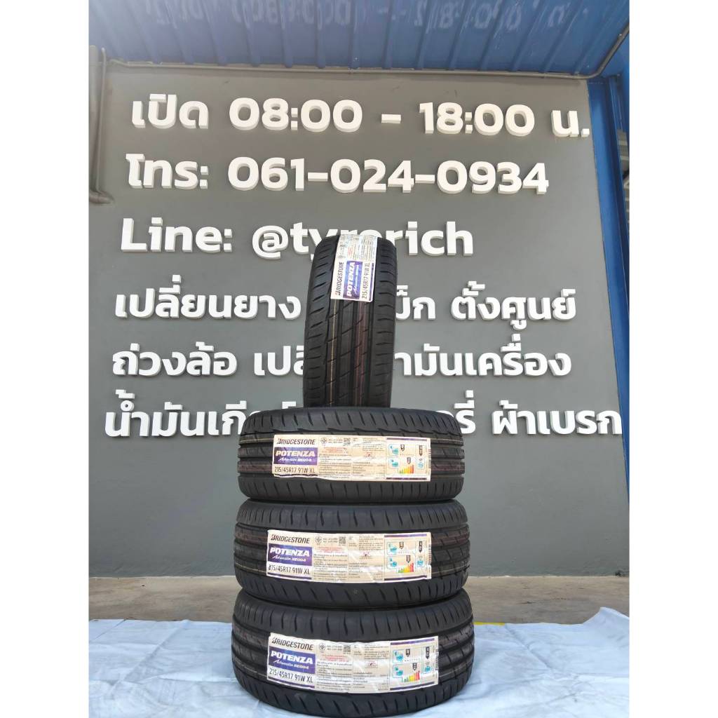 BRIDGESTONE รุ่นPOTENZA RE004 215/45R17 ( 1 เส้น )