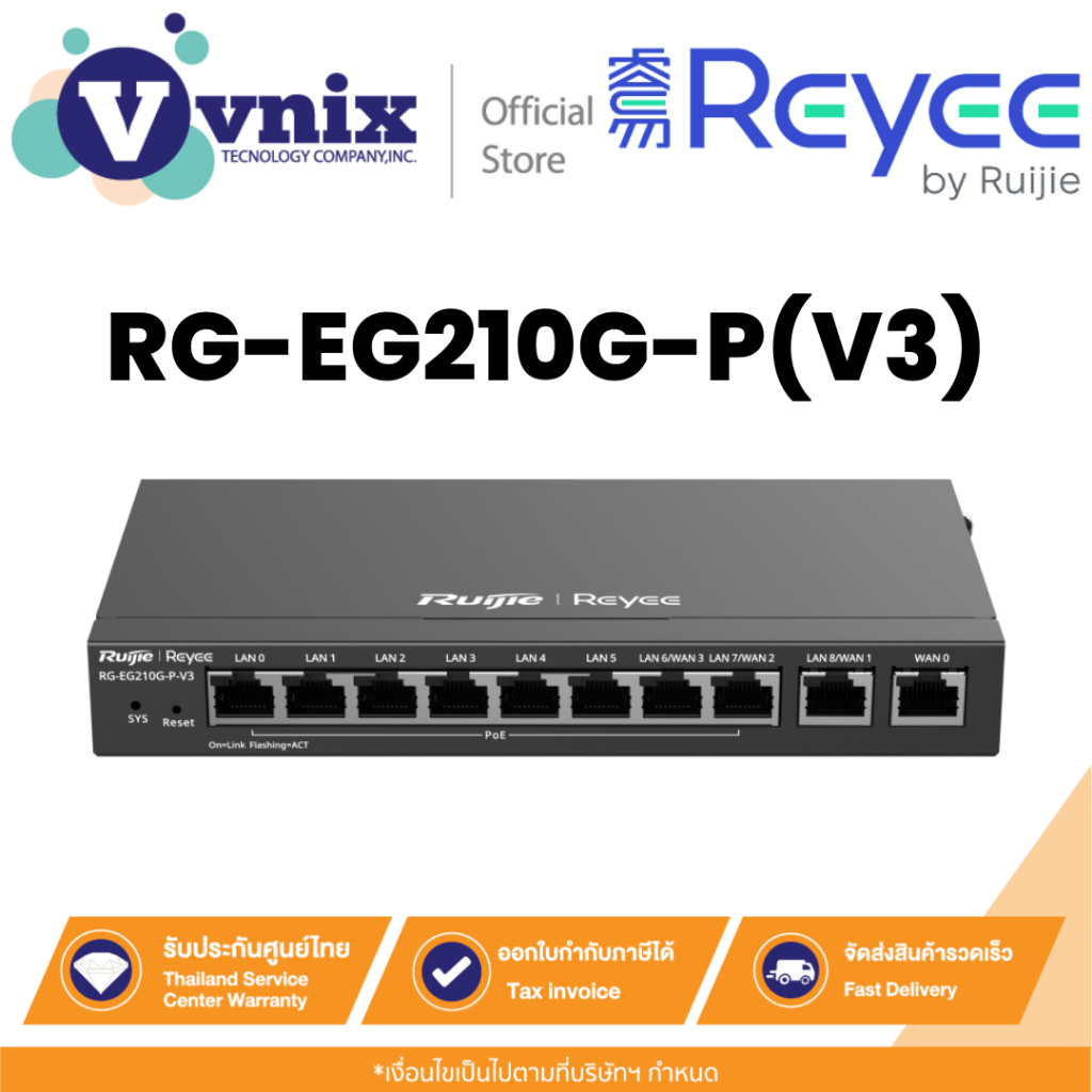 Reyee RG-EG210G-P(V3) เราเตอร์ PoE ที่จัดการบนคลาวด์ Cloud Managed PoE Router By Vnix Group