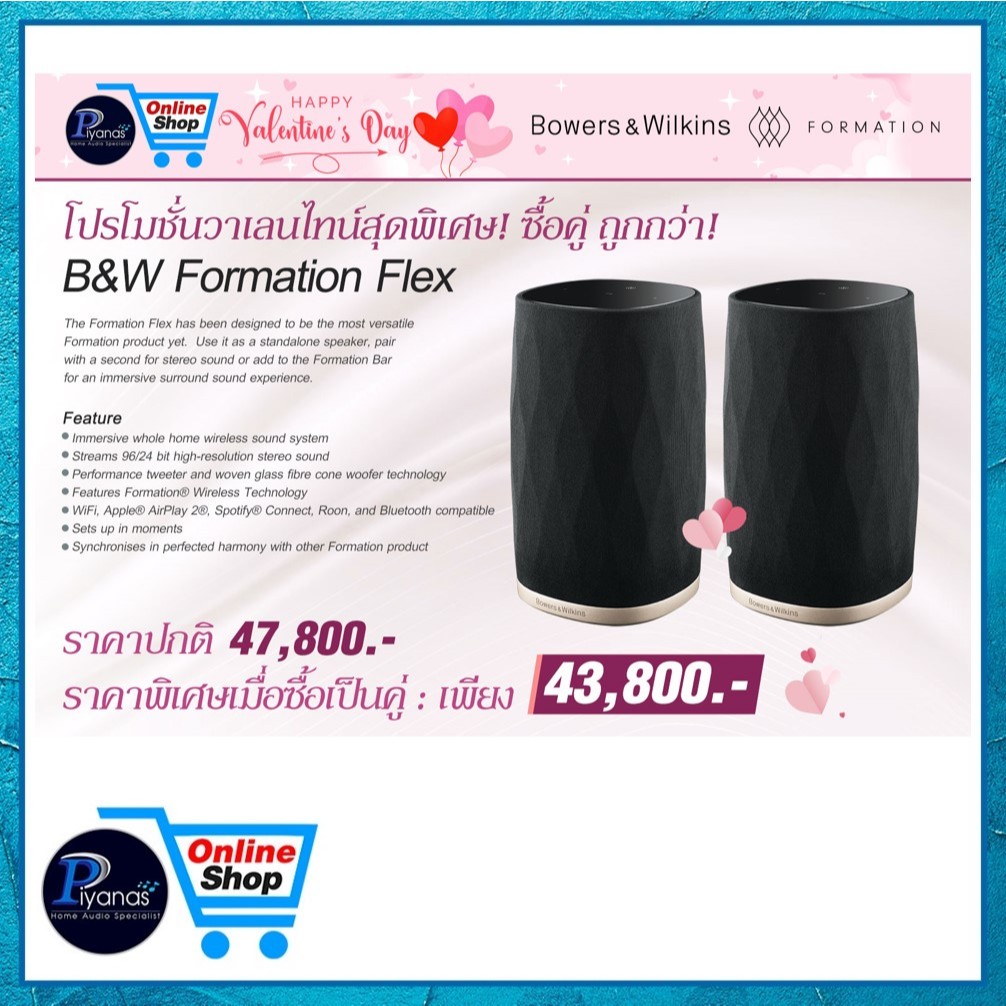 Bowers&Wilkins : FORMATION FLEX (BLACK)/โปรคู่/Piyanas Electric/ปิยะนัส อิเล็คทริคส์