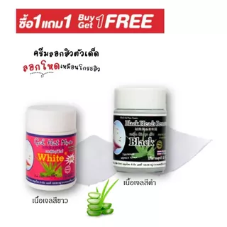 ถูก/แท้/ส่งฟรี Gel Hut Mun White ผลิตภัณฑ์ลอกสิวเสี้ยน เจลฮัตมุน กำจัดสิวเสี้ยนบนใบหน้า 22 กรัม