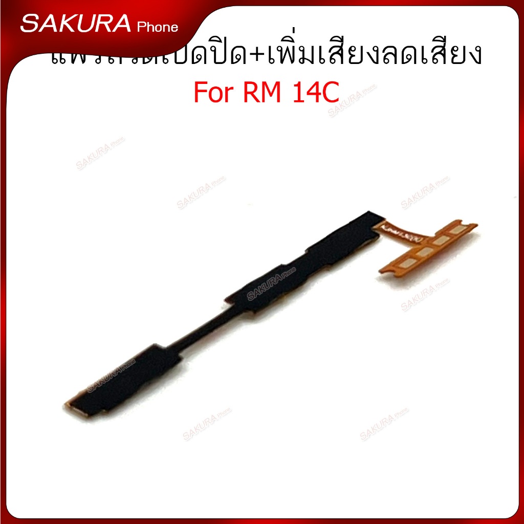 แพรสวิต RM 14C แพรสวิตช์สำหรับ Redmi 14C power on-off รูปที่ 3
