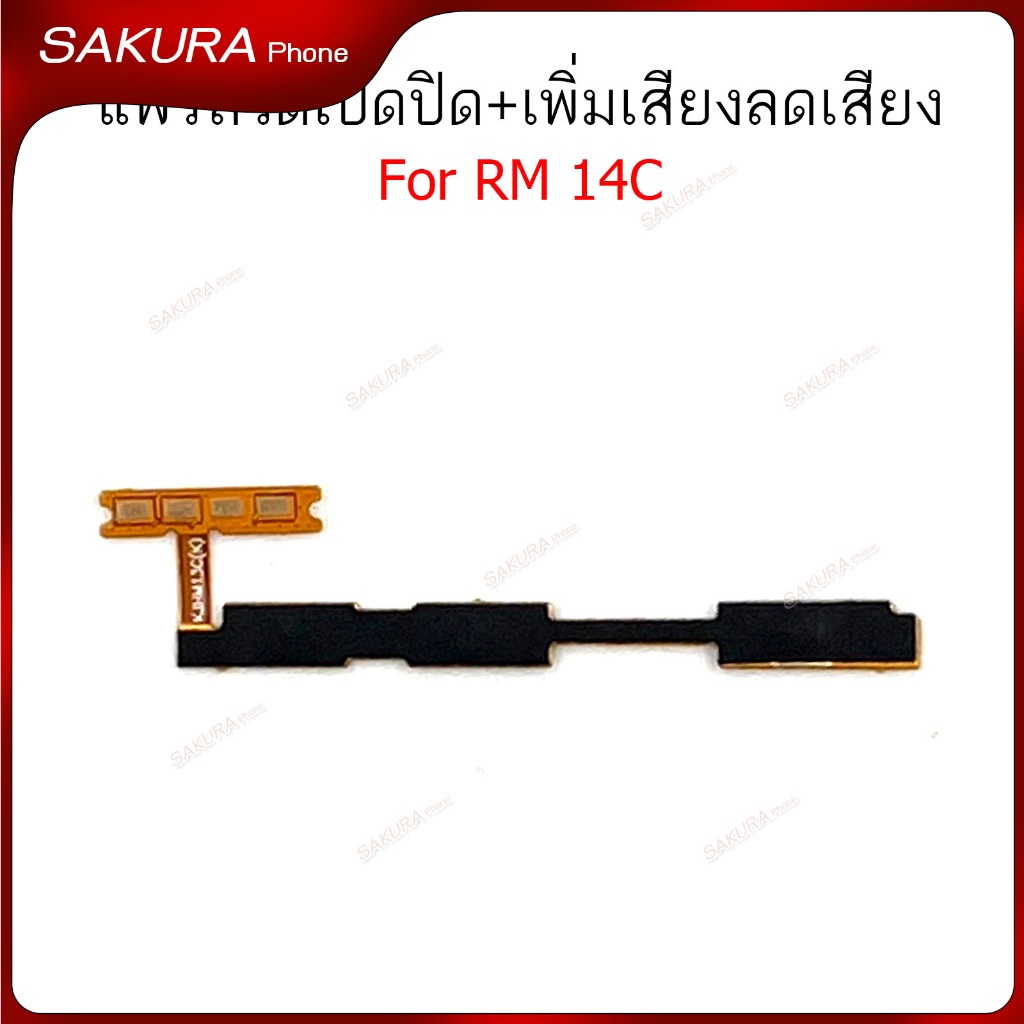 แพรสวิต RM 14C แพรสวิตช์สำหรับ Redmi 14C power on-off