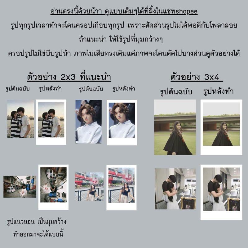 โพลาลอยด์ 1 บาท 📌 2*3นิ้ว ฟรีซองแก้ว (200 แกรม ) โพลารอยด์ปัจฉิม อ่านรายละเอียดด้วยนะคับ🙏🏻