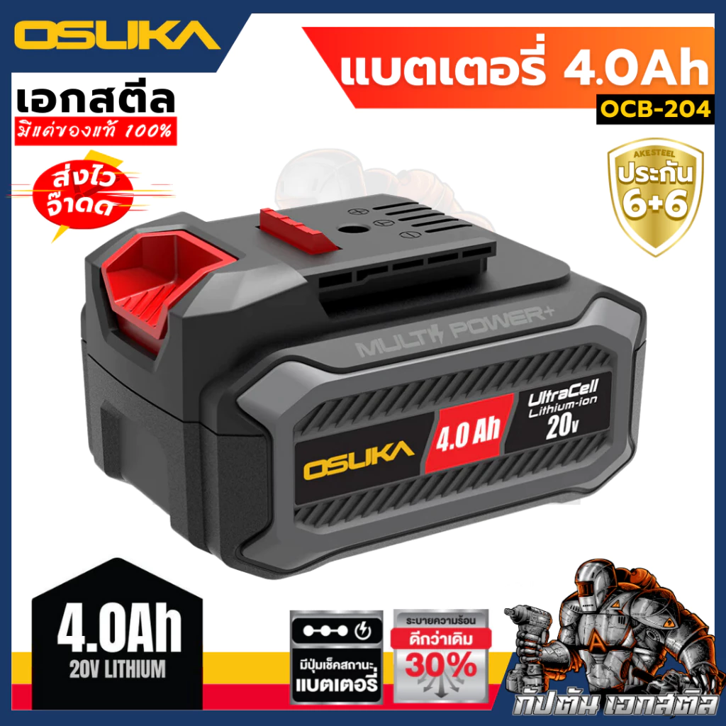 [ถูกสุด] OSUKA แบตเตอรี่ 4.0Ah 20V OCB-204 / OCWB-204 รุ่นใหม่ ไฟเช็คสถานะแบต 3สี แบตเตอรี่กันน้ำ ประกัน6