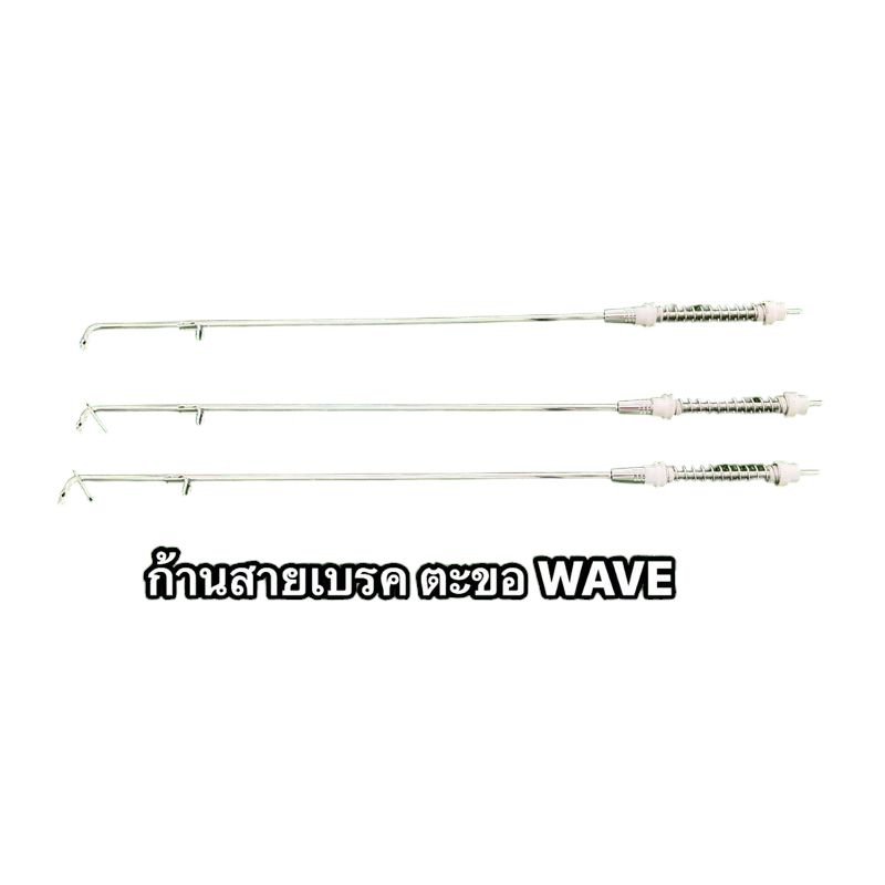 ก้านเบรค Wave110i Wave125i Wave125 สายดึงเบรคหลัง เลส งาน SC มอเตอร์ไซค์ Motorcycle ราคา ถูกที่สุด ดีลบีเคเค แกลเลอรีภาพที่ 5
