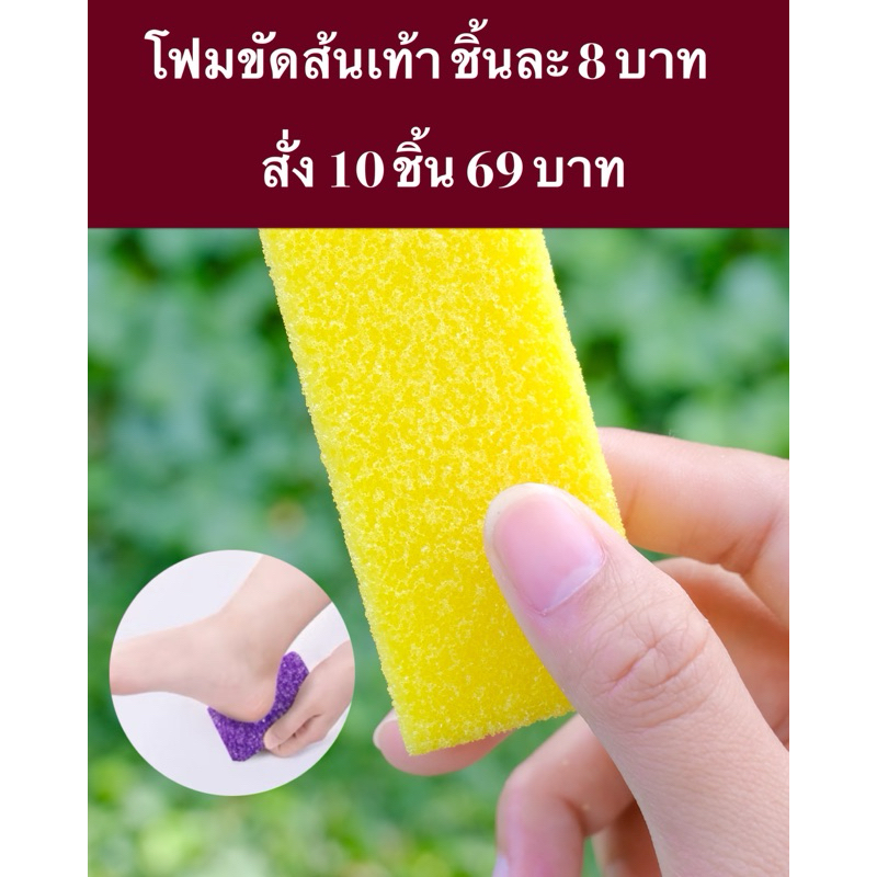 โฟมขัดส้นเท้าแตก 8 บาท ดำด้านหาย ใช้ดีใช้ได้บ่อยๆ