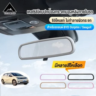 【จัดส่งจากกรุงเทพ】การจัดส่งในประเทศไทย byd dolphin รุ่นประกอบไทย BYD Atto 3 ฝาครอบหน้าจอการนำทาง การป้องกันหน้าจอควบคุม