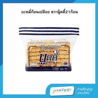 นูดดี้ บะหมี่ก้อน 945 กรัม