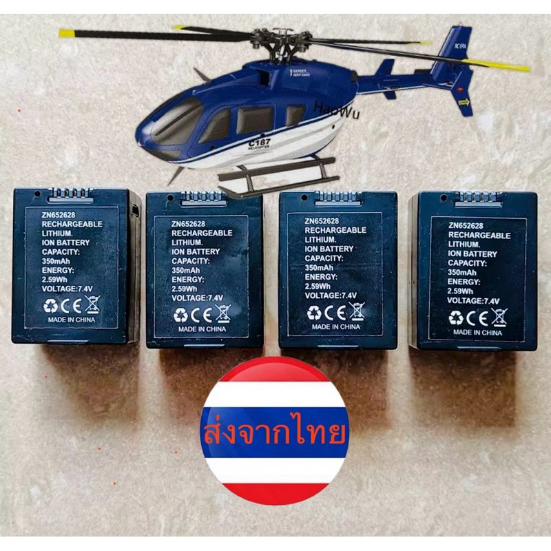 แบต C187 🇹🇭🇹🇭🇹🇭~ส่งจากไทย~🇹🇭🇹🇭🇹🇭
