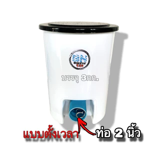 เครื่องให้อาหารปลาอัตโนมัติ