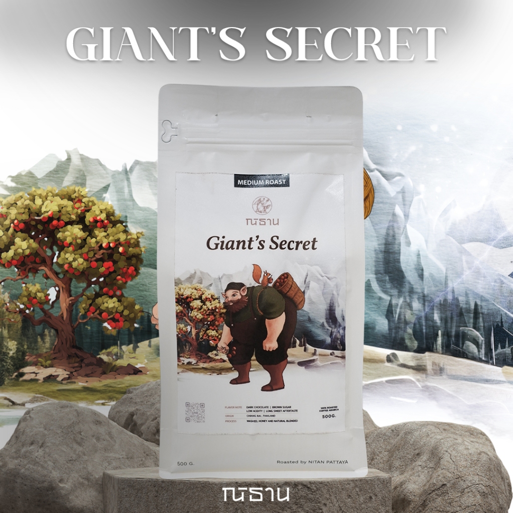 เมล็ดกาแฟคั่วกลาง Giant's Secret (Signature House Blend) ขนาด 500 กรัม