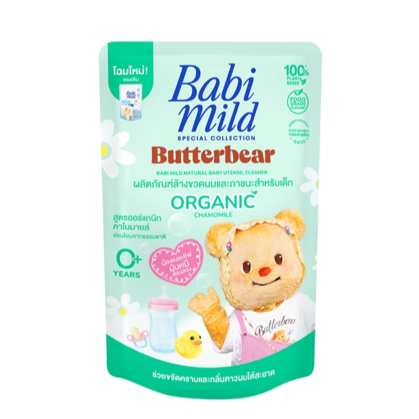 E-TAX เบบี้มายด์ น้ำยาล้างขวดนม 570 มล. Babi Mild ผลิตภัณฑ์ล้างขวดนม น้องเนย butterbear