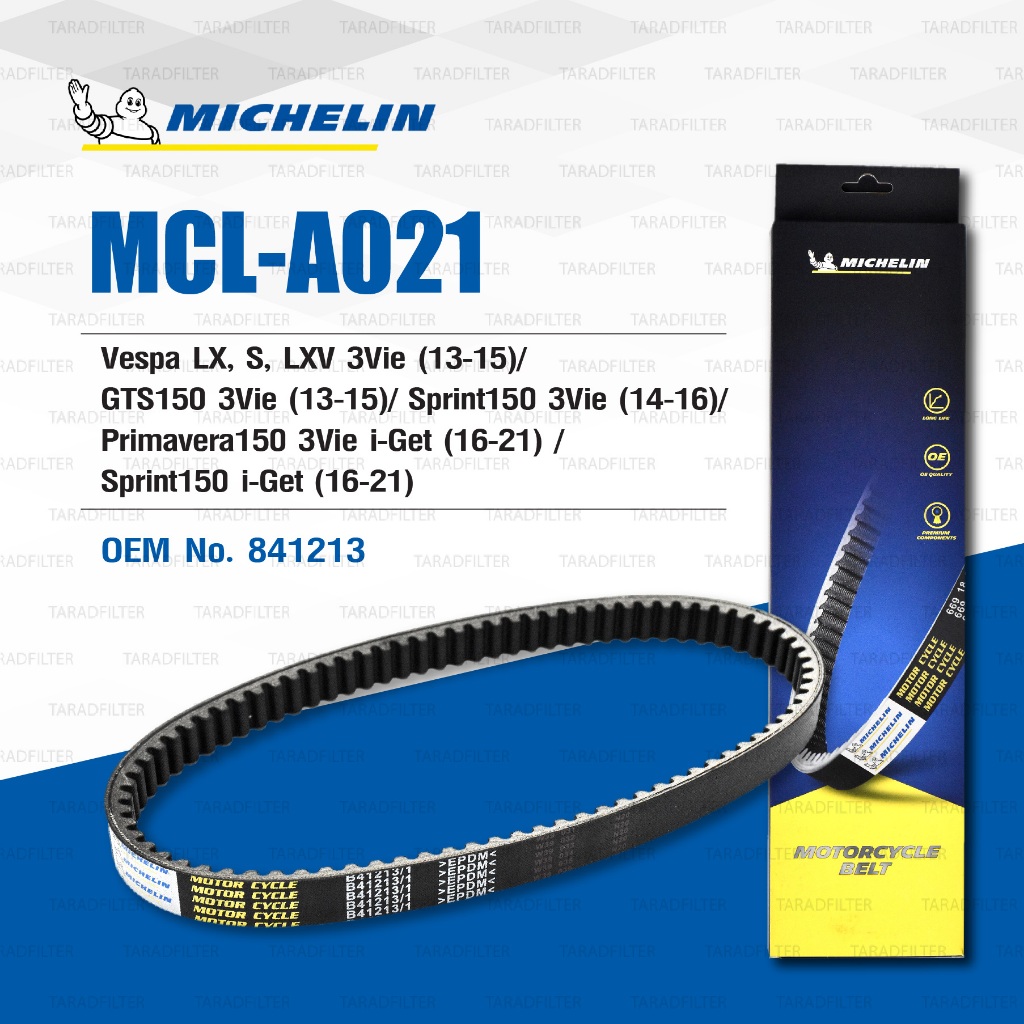 MICHELIN สายพาน Vespa LX, S, LXV 3Vie (13-15) / GTS150 3Vie (13-15) / Sprint150 3Vie (14-16) / Prima