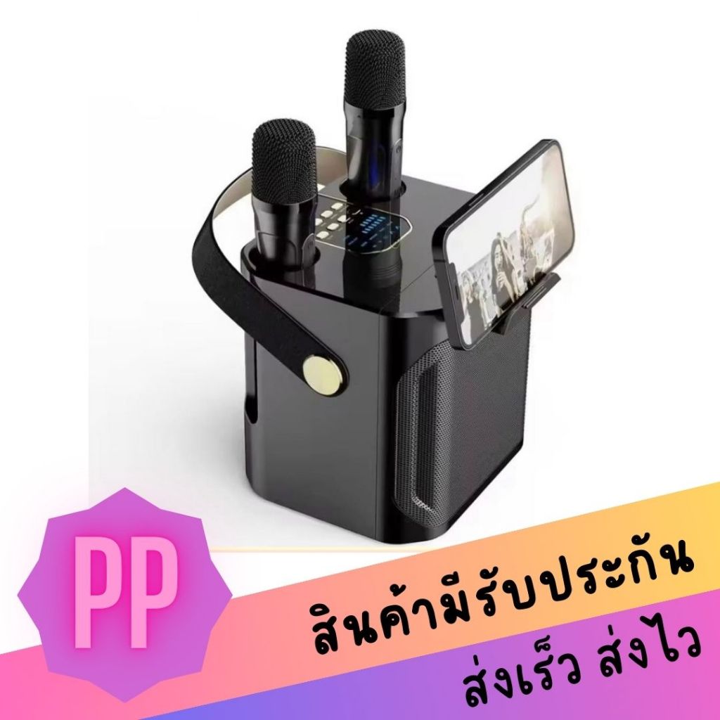🔥แถมไมโครโฟน 1 คู่🔥ลำโพงบลูทูธแบบพกพาพร้อมไมค์ลอย Koleer S882 รองรับ USB/TF/AUX ลำโพงคาราโอเกะ