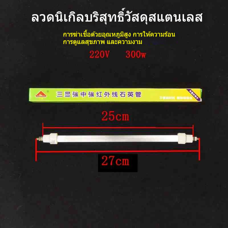 หลอดเตาอบไฟฟ้า 220V ใช้ในอุตสาหกรรม-ครัวเรือน ราคา ถูกที่สุด ดีลบีเคเค แกลเลอรีภาพที่ 3