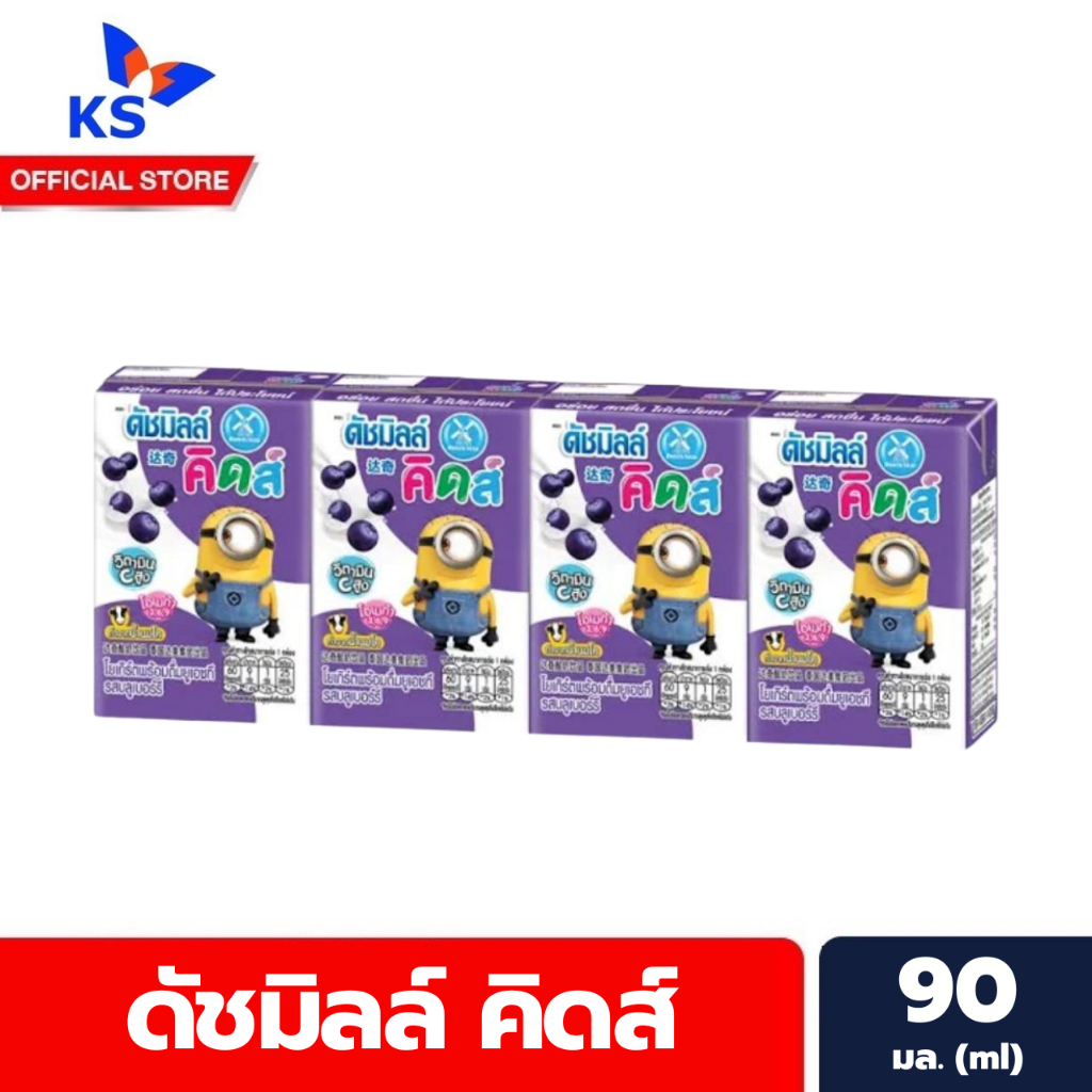 ดัชมิลล์ คิดส์ โยเกิร์ตพร้อมดื่มยูเอชที รสบลูเบอร์รี่ (สีม่วง) 90 มล. x 4 กล่อง Ducth Mill kids (927