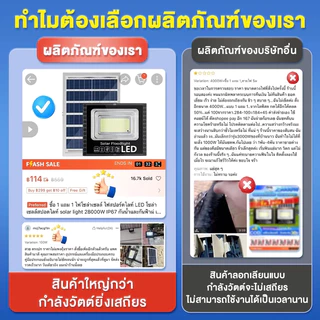 ไฟโซล่าเซลล์ ซื้อ 1 แถม 1 35000W ไฟถนน โซล่าเซลล์ 1000w solar cell กันน้ำ กันฟ้าผ่า แสงสีขาว พร้อมรีโมท สายไฟ 15ม