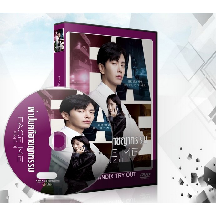 ซีรี่ย์เกาหลี Face Me (2024) ผ่าปมคดีอาชญากรรม DVD 3 แผ่นจบ.