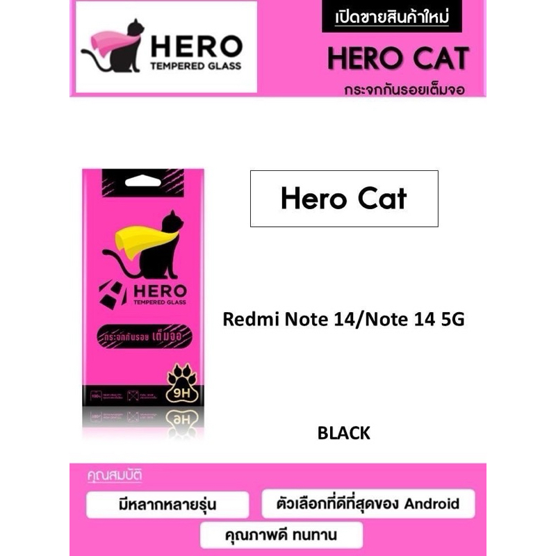 กระจกเต็มจอ Hero Cat Redmi Note14/Note145G