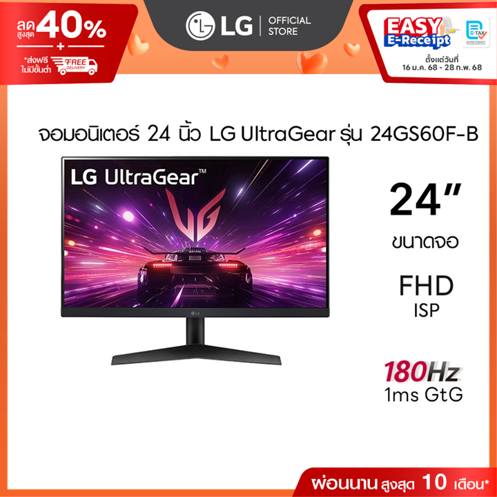 LG 24” UltraGear™ FHD IPS Gaming monitor (24GS60F-B) | 180Hz, 1ms (GtG)