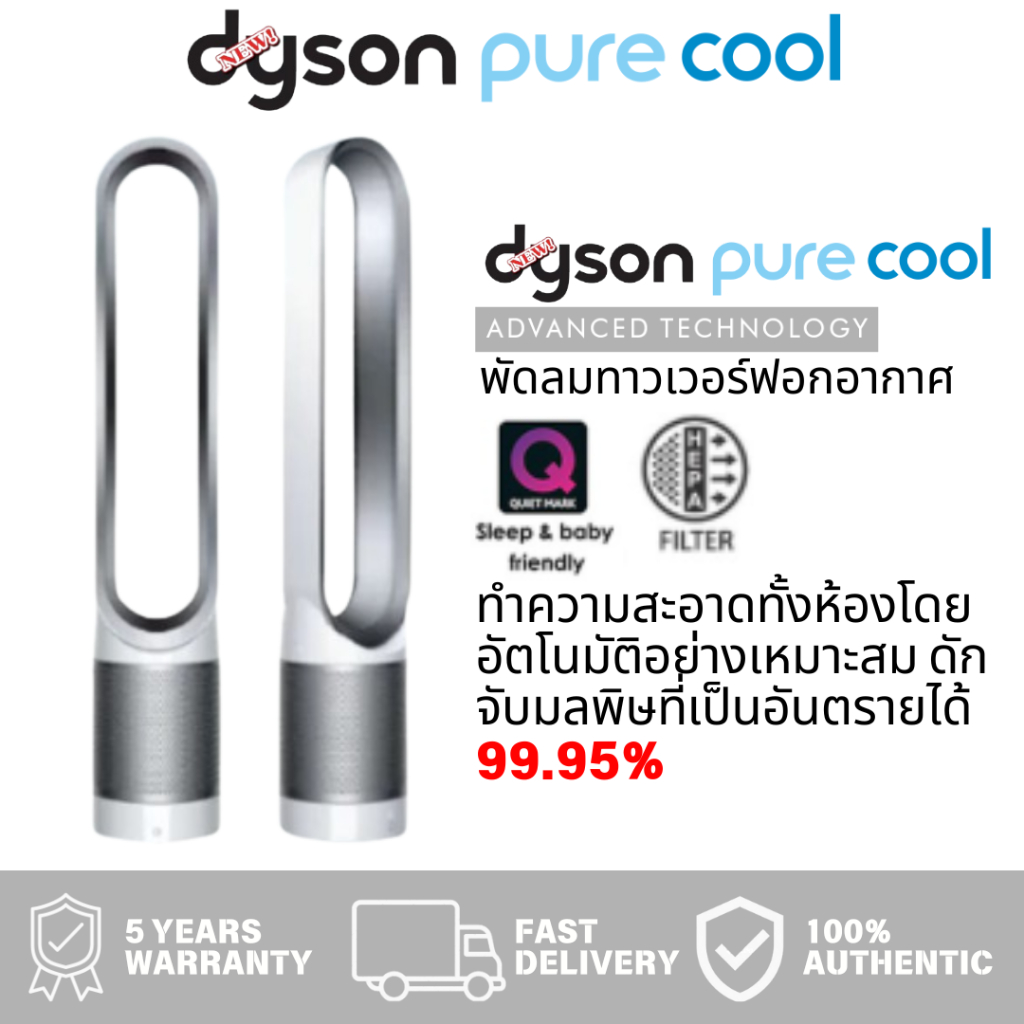 AIR PURIFIER พร้อมเทคโนโลยีอัจฉริยะ แผ่นกรอง 4D เพื่อการฟอกอากาศ 360° HEPA