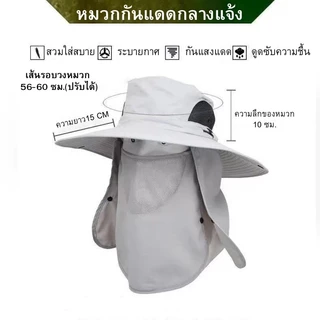 YH หมวกกันแดด หมวกคลุมหน้ากันแดด ปีกกว้าง รอบทิศทาง 360 องศา มีช่องระบายอากาศ สำหรับตกปลา ทำสวน ทำนา