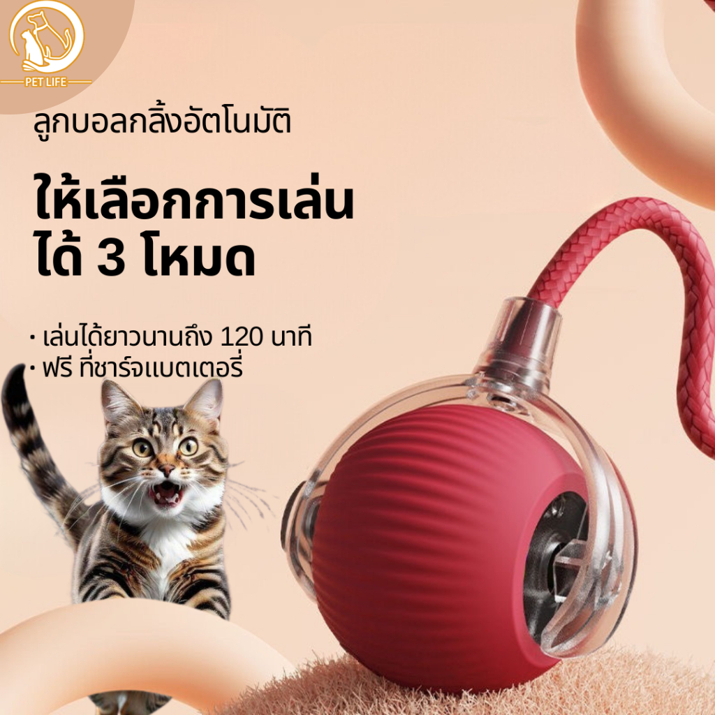 ลูกบอลกลิ้งไฟฟ้าอัตโนมัติ ลูกบอลแมว ของเล่นแมวโต้ตอบ ของเล่นสําหรับแมว ลูกบอลอัตโนมัติ พร้อมสายชาร์จ