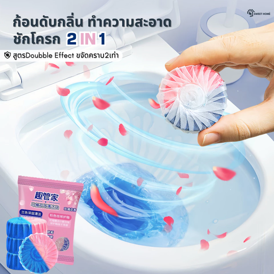 ก้อนดับกลิ่นชักโครก2IN1(สูตรอัพเกรดขจัดคราบx2เท่า) ก้อนฟ้าใส่ชักโครก ก้อนใส่ห้องน้ำ น้ำยาดับกลิ่นชักโครก ล้างห้องน้ำ