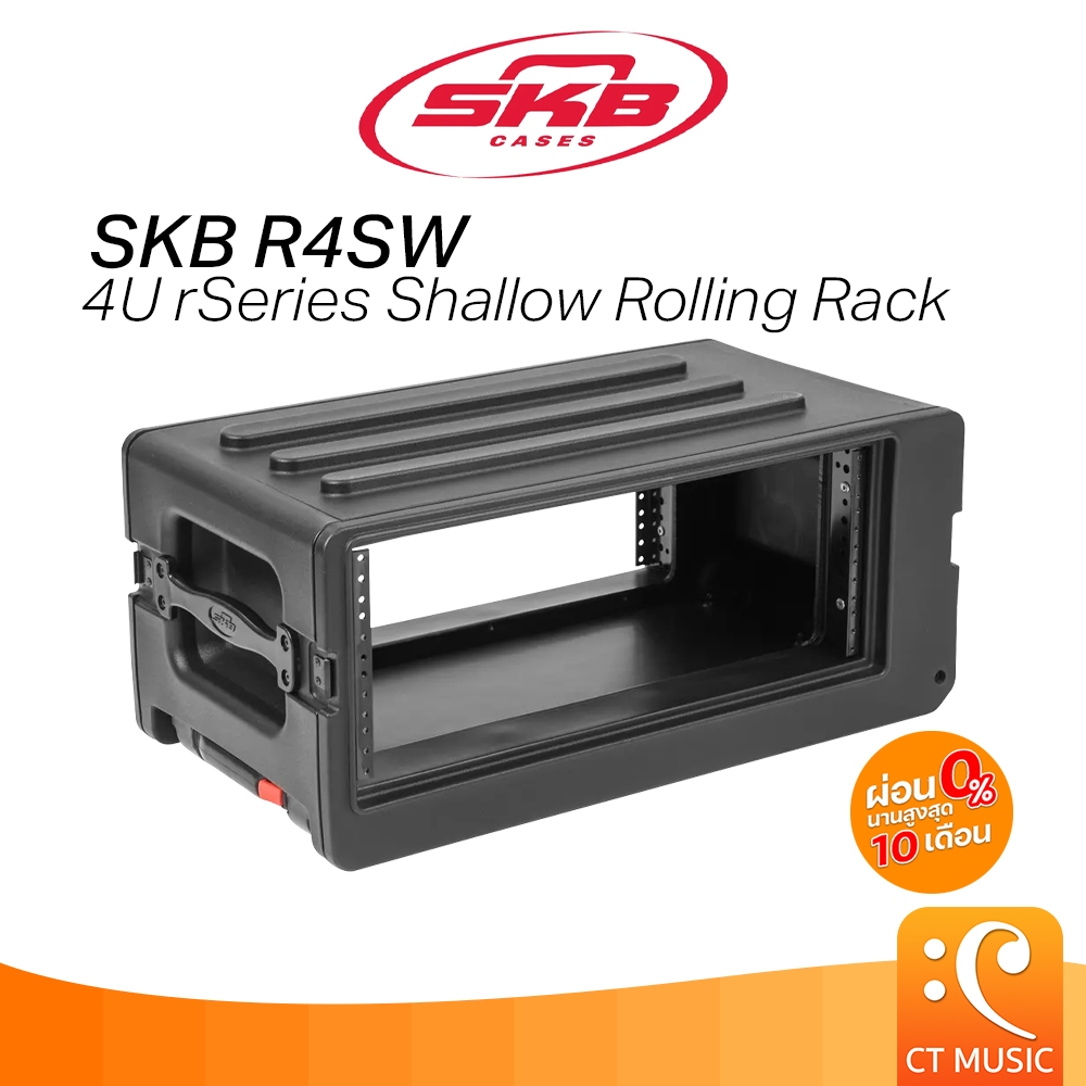 SKB R4SW 4U rSeries Shallow Rolling Rack แร็คใส่มิกเซอร์ แร็ค มิกเซอร์