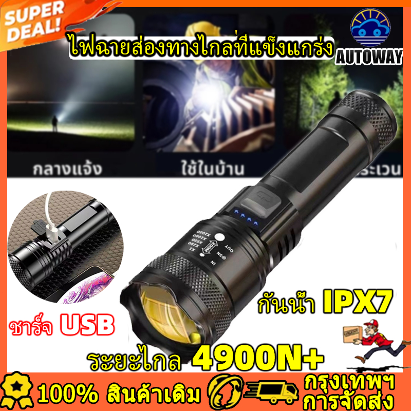ไฟฉาย led ไฟฉายส่องทางไกลที่แข็งแกร่ง TYPE-C ไฟฉาย แรงสูง ซูม ระยะไกล 4900N+  ตั้งแคมป์ไฟจักรยานแบบพกพาไฟฉายไฟฉุกเฉิน