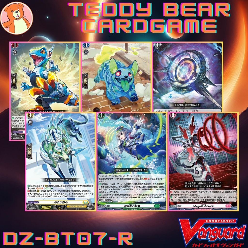 Vanguard(JP) DZ-BT07: Moon Fangs & Cerulean Blaze Single Card (R)