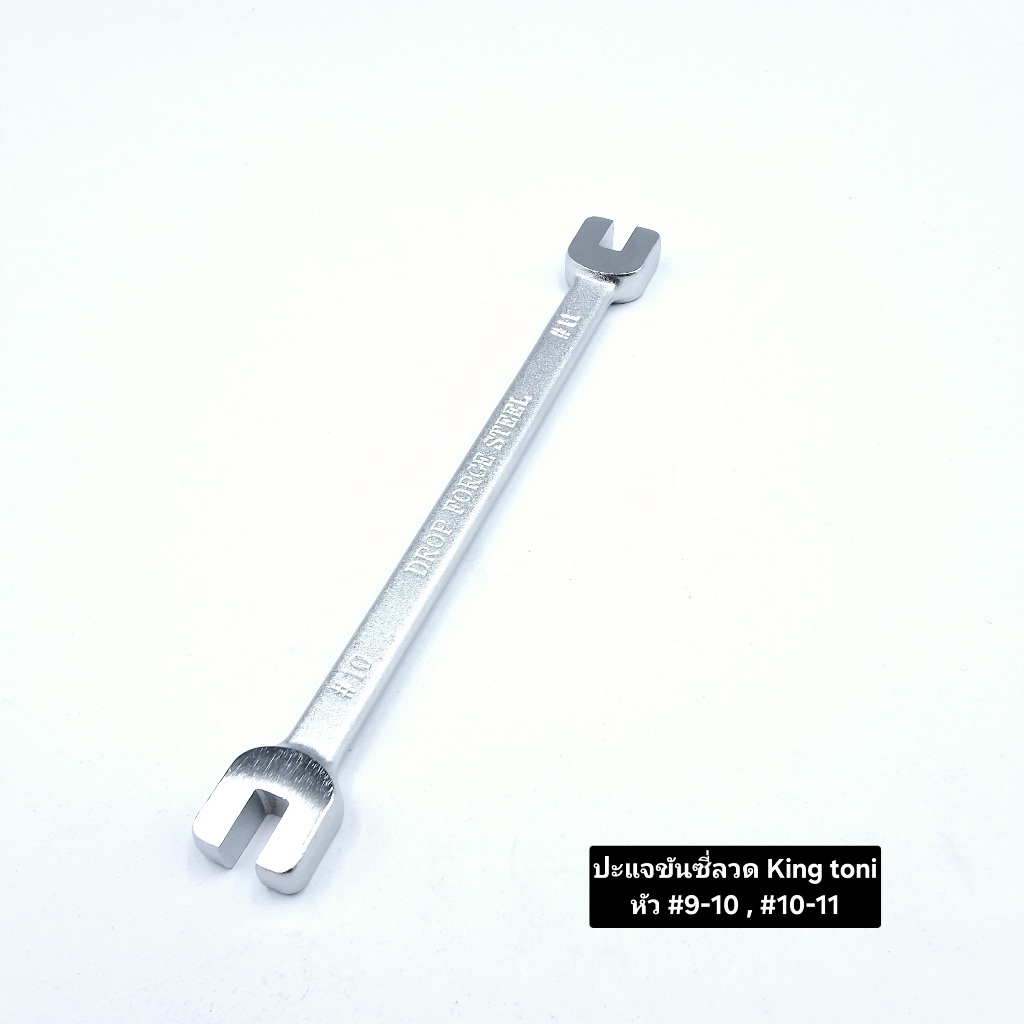Kingtony ประแจขันซี่ลวด อย่างดี ของแท้100%